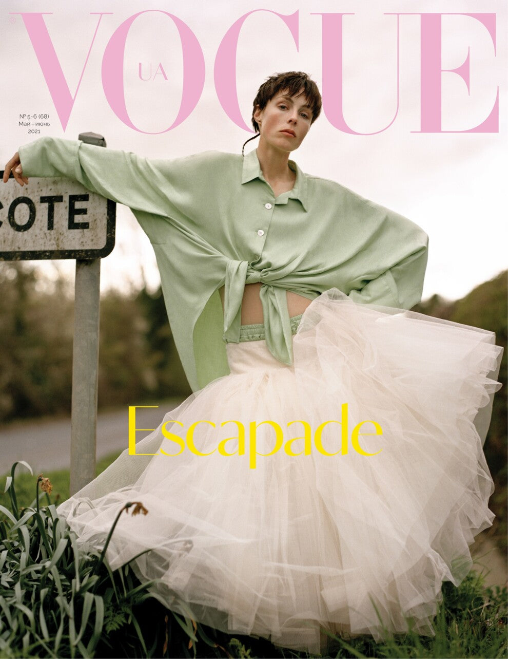 Vogue Deutsch Magazine May June 2021 - 女性情報誌